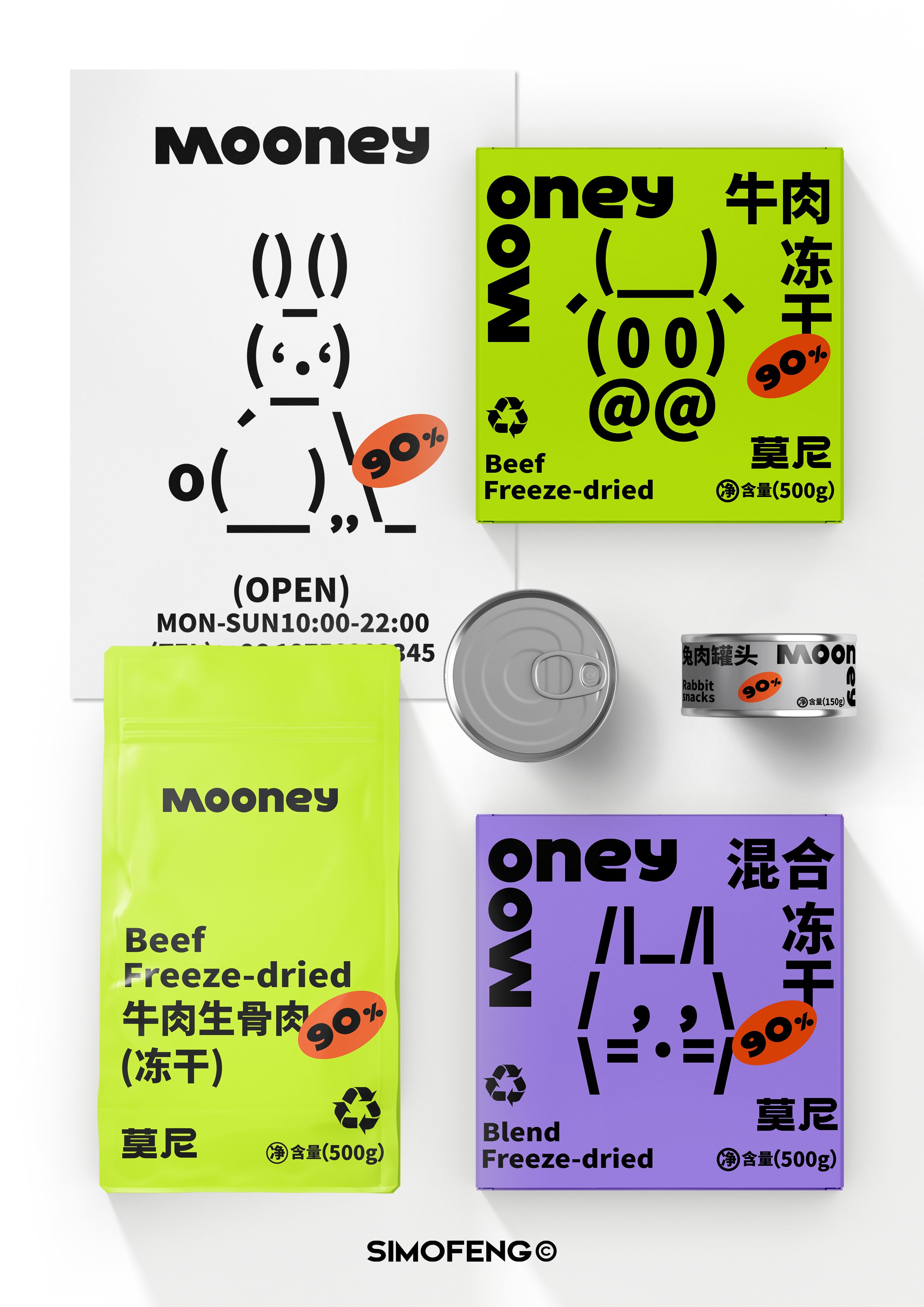 寵物包裝設計